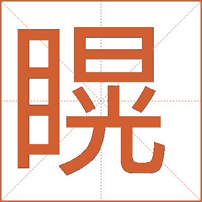 䁜